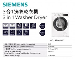 Siemens 西門子 WD14S461HK 8/5kg 1400rpm 前置式洗衣乾衣機 (New)