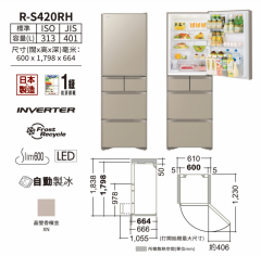 Hitachi 日立 R-S420RH-XN 313公升 變頻式五門雪櫃 (晶瑩香檳金)