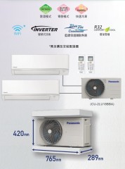 Panasonic 樂聲 CU-2LU18BBAZ 纖型一拖二變頻分體式空調機 (室外機) (2匹)