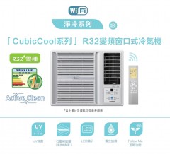 Midea 美的 1.5匹 變頻淨冷型窗口式冷氣機 MW-12CRF8E