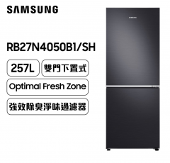 Samsung 三星 RB27N4050B1/SH 雙門雪櫃 257L - 黑鋼色
