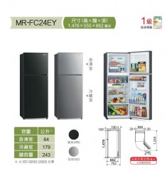Mitsubishi 三菱電機 243公升 雙門變頻無霜雪櫃 (霧黑 / 鈦銀) MR-FC24EY 