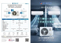GREE 格力 1拖2 R32雪種變頻式多聯體冷氣機(淨冷型) 1匹 x 2