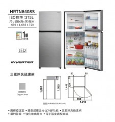 Hitachi 日立 HRTN6408S 375公升變頻式雙門雪櫃 - 炫酷鋼灰