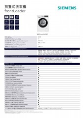 Siemens 西門子 WG54A2A2HK iQ500 前置式洗衣機 10kg 1400轉/分鐘