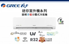 GREE 格力 1.5匹 COSMO WIFI 迷你室外機系列變頻分體式冷氣機 (冷暖型) - GIMH12UZ