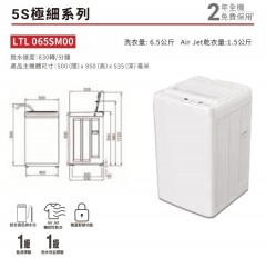 Hitachi 日立 LTL065SM00WH 6.5公斤日式全自動洗衣機(高低水位)