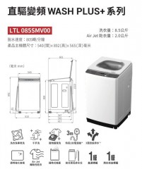 Hitachi 日立 LTL 085SMV00WH 8.5公斤直驅變頻日式全自動洗衣機(高低水位)