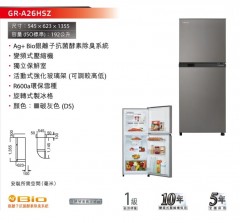 Toshiba 東芝 GR-A26HSZ 雙門變頻式環保雪櫃 (192公升)