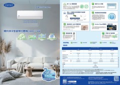 Carrier 開利 42HAC09VW/36HAC09VC 1匹 R32變頻分體機 [淨冷遙控型]