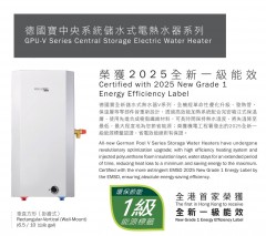 German Pool 德國寶 中央系統電熱水器 - 方型垂直掛牆 (V系列) GPU-10HE-V