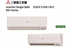 Mitsubishi 三菱重工 SRK50EEC1 2 匹變頻分體式冷氣機-淨冷系列