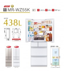 Mitsubishi 三菱 MR-WZ55K CH/WH 438公升 6門變頻環保雪櫃 - 星沙銀 / 星沙白
