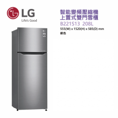 LG B221S13 208公升 上置式冷凍型 智能變頻壓縮機 雙門雪櫃