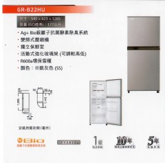 Toshiba 東芝 GR-B22HU 雙門變頻式環保雪櫃 177 (公升)