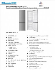 Rasonic 樂信 RF-B2C25 變頻雙門下置式冰箱雪櫃-不銹鋼銀色 (253公升)
