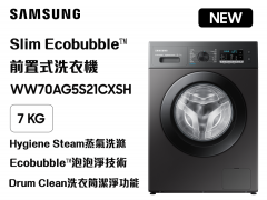 Samsung 三星 WW70AG5S21CXSH Slim Ecobubble™ 前置式洗衣機 7kg, 1200rpm