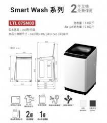 Hitachi 日立 LTL07SM00GG 7公斤日式全自動洗衣機(高低水位) - 石墨夾色