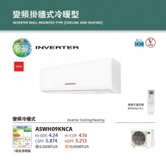 General 珍寶 ASWH09KNCA 1匹 R32變頻掛牆式分體機 [冷暖型] 