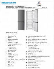 Rasonic 樂信 RF-B2C29 變頻雙門下置式冰箱雪櫃-不銹鋼銀色 (293公升)